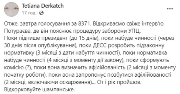 
Рада заборонила Російську церкву: що передбачає закон і яка доля чекає на УПЦ МП
