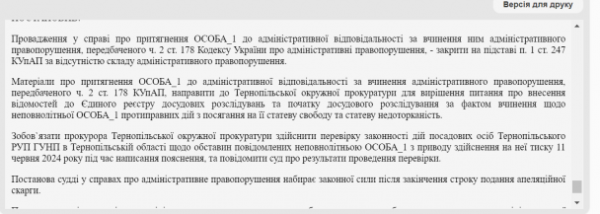 
У Тернополі біля ТРЦ одногрупник намагався зґвалтували студентку: її судили через "брудний одяг"
