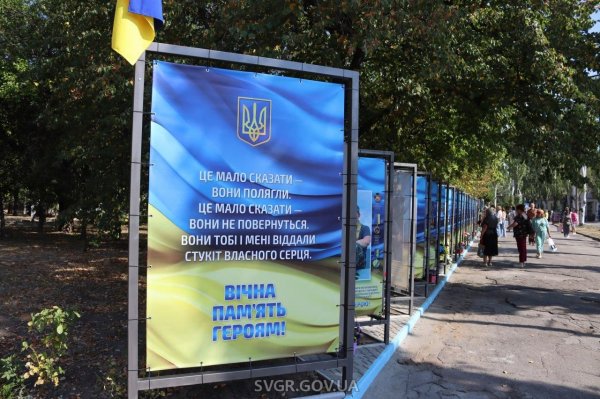 У Світловодську відкрили Алею пам’яті на честь загиблих військових