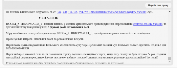 
На Київщині чоловік написав заяву про відмову від мобілізації, бо він "свідок Єгови": чим все закінчилось
