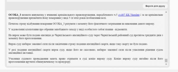 
Мобілізований повернувся до цивільного життя через загибель свого сина: його покарали
