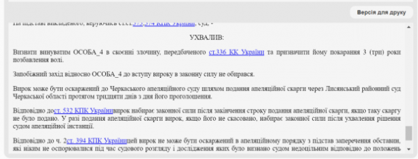 
На Черкащині чоловік заявив, що краще сяде до в'язниці, ніж мобілізація: чим це закінчилось
