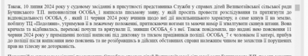 
У Тернополі біля ТРЦ одногрупник намагався зґвалтували студентку: її судили через "брудний одяг"
