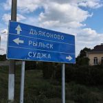 Дороговказ Суджа