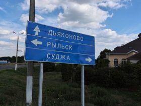 Дороговказ Суджа