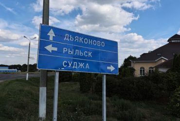 Дороговказ Суджа