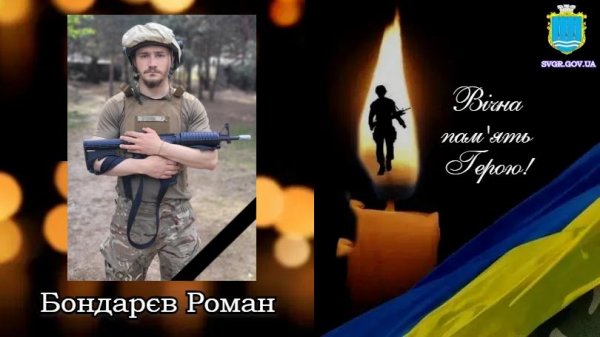 На війні загинув військовий з Кіровоградщини