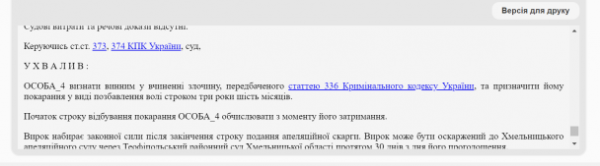 
Чоловік з Хмельниччини захотів мобілізуватись, але опинився у в'язниці: що сталось
