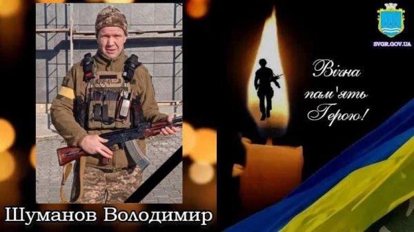 У Світловодську попрощалися з 53-річним військовим