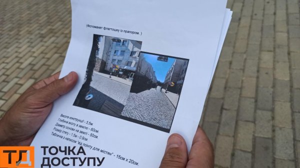 Посеред тротуару в центрі Кропивницького вирили яму та хотіли встановити флагшток: після розголосу будівництво зупинили (ФОТО)