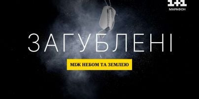 
Скільки людей в Україні є офіційно зниклими безвісти – в МВС підрахували
