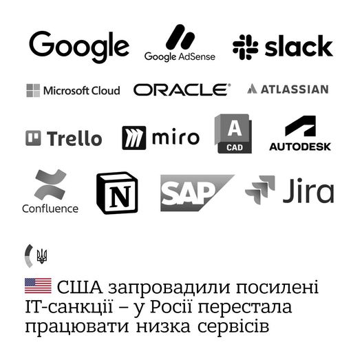 
США запровадили посилені санкції проти Росії в IT сфері: список 