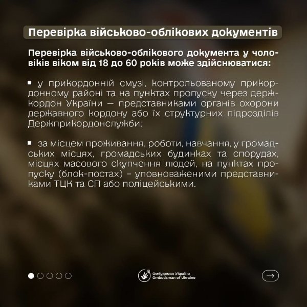 
Нові правила перевірки військово-облікових документів: Лубінець пояснив, що змінилося (інфографіка)
