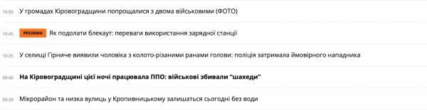 Джинса в кропивницьких медіа: ЗМІ не беруть, замовники тиснуть