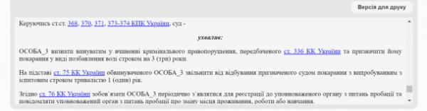 
Батько трьох дітей отримав повістку і від 2022 року ховався від мобілізації: як це закінчилось
