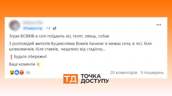 “Вовки заходять у двори”: у громаді на Кіровоградщині хижаки вбивають худобу