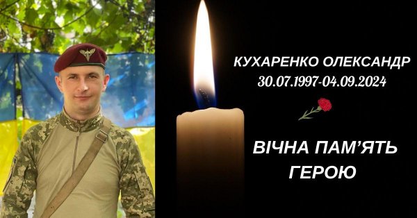 У війні з росіянами загинув 27-річний військовий з Кіровоградщини