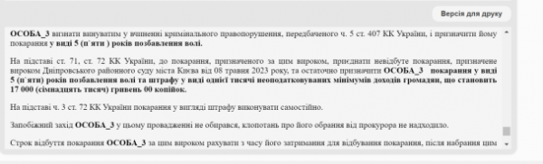 
Мобілізований втік зі служби через "складні стосунки з командиром": його суворо покарали
