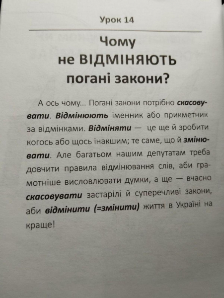 Чому не можна "відміняти" закони: пояснення від Авраменка