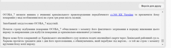 
У Харкові працівники ТЦК хотіли мобілізувати "п'яного чоловіка, який хворіє на епілепсію": кого покарали
