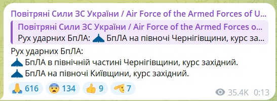 
У Білорусі підняли винищувач через російські "Шахеди", - моніторингові групи 