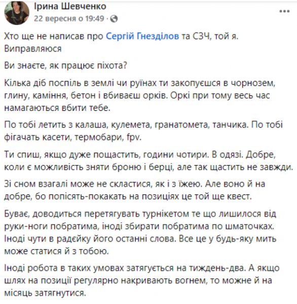 
ДБР затримало Гнєзділова за публічне СЗЧ – всі деталі гучної справи
