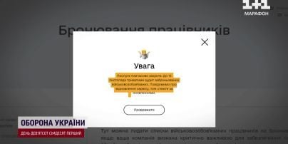 
Чому деякі українці можуть втратити бронювання: адвокати пояснили
