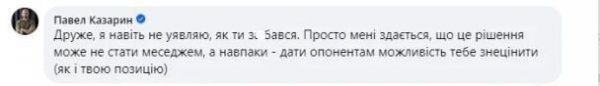 
ДБР затримало Гнєзділова за публічне СЗЧ – всі деталі гучної справи
