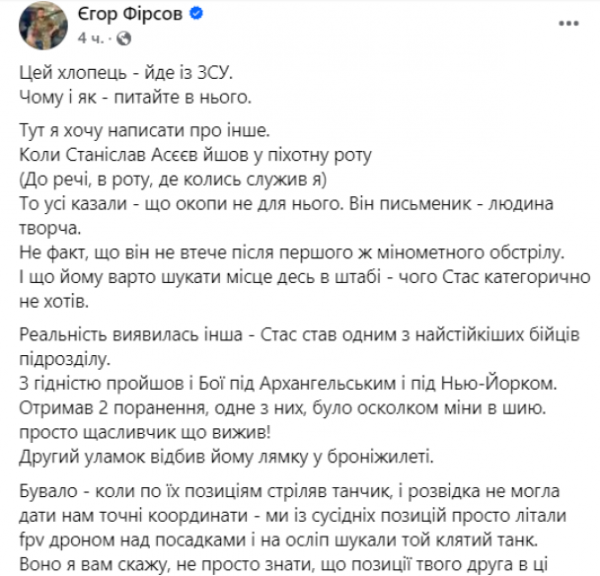 
Ексбранець Кремля Асєєв звільняється із ЗСУ: яка причина
