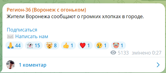 
У Воронезькій області поскаржилися на атаку дронів та вибухи у кількох районах 