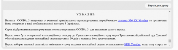 
Мобілізований заявив, що дві військові частини відмовились брати його на службу: що він їм говорив
