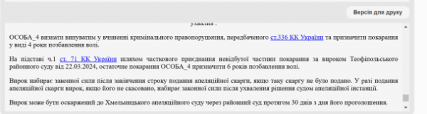 
Чоловік не прийшов до ТЦК, бо не "їздять автобуси": його суворо покарали
