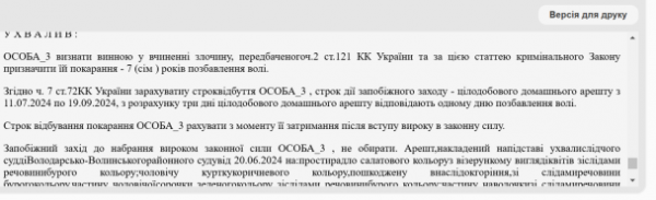 
На Житомирщині жінка вбила чоловіка через "несмачний борщ"
