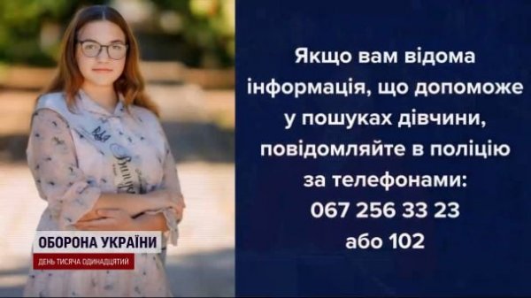 
На Вінниччині зникла 15-тирічна дівчина, чотири доби її шукають поліція, кінологи та односельці
