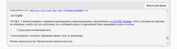 
На Київщині чоловік отримав дві повістки, але його не мобілізували: що сталось
