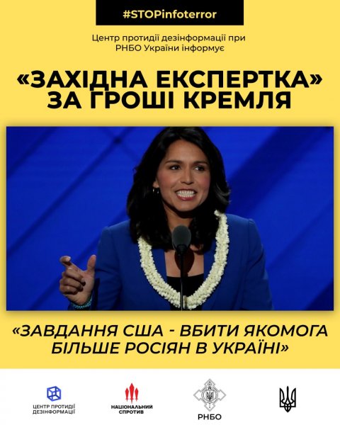 
Нацрозвідку США може очолити Тулсі Габбард, яка розповідала про "біолабораторії" в Україні 