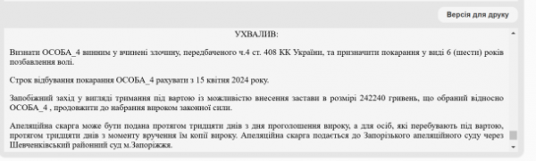 
Мобілізований втік з фронту після наказу йти на штурм: він повернувся до цивільного життя і поплатився
