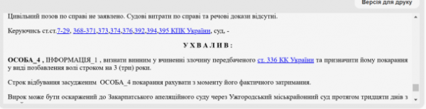 
Чоловік отримав дві повістки, але його не мобілізували: що сталось
