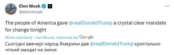 
Мільярдер у команді Трампа. Що відомо про Ілона Маска – найбагатшого бізнесмена світу 