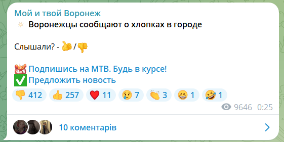 
У Воронезькій області поскаржилися на атаку дронів та вибухи у кількох районах 