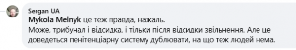 
Скандал у 211-й бригаді: що кажуть влада і журналісти про нечувані випадки тортур в армії
