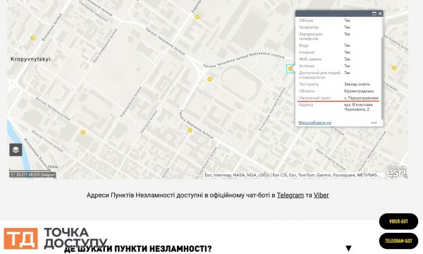 Журналісти Точки доступу перевірили, чи готові до роботи пункти незламності у Кропивницькому – репортаж