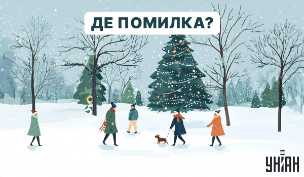 Тільки найгостріші очі знайдуть помилку на зображенні за 5 секунд: швидкий IQ-тест