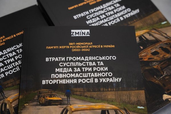 121 загиблий — втрати громадянського суспільства та медіа за три роки повномасштабного вторгнення: ZMINA презентувала звіт-меморіал