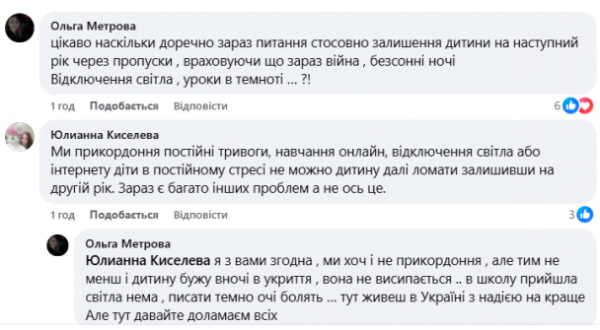 
В Україні хочуть дозволити школам залишати учнів на другий рік – за яких умов
