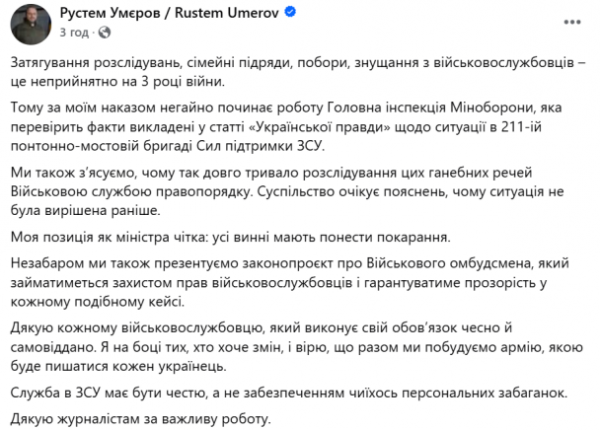 
Скандал у 211-й бригаді: що кажуть влада і журналісти про нечувані випадки тортур в армії
