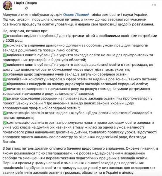 
В Україні хочуть дозволити школам залишати учнів на другий рік – за яких умов
