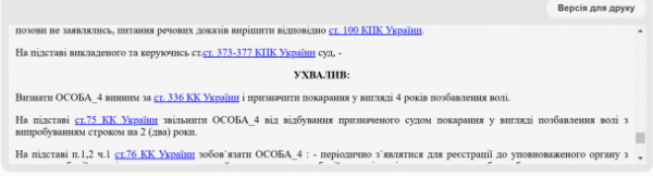 
Чоловік ще у березні 2022 року отримав повістку, але його не мобілізували: що сталось
