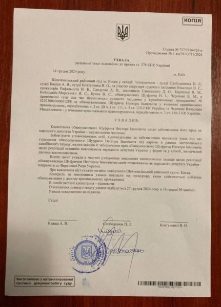 
З СІЗО до Ради: суд ухвалив рішення, що підозрюваний у держзраді Шуфрич має продовжити роботу депутатом
