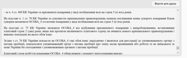 
Військовий вигадав хитру схему, як демобілізуватись зі служби: все закінчилось несподівано
